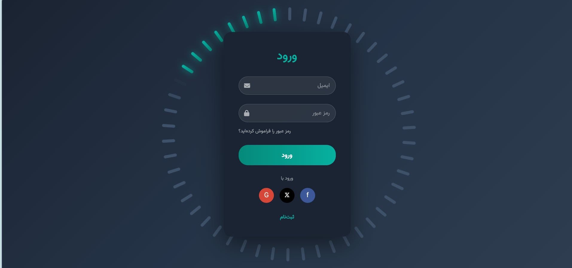 صفحه لاگین