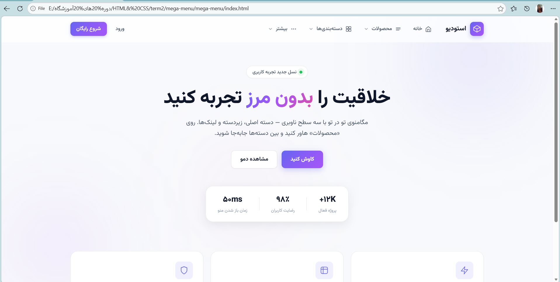 مگا منو